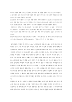 [교육학]학벌문화의 원인과 해결방안-5