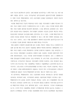 [교육학]학벌문화의 원인과 해결방안-7