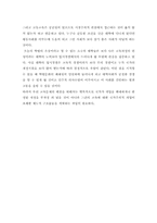 [교육학]학벌문화의 원인과 해결방안-11