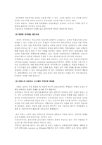 [교육학개론]한국교육의 문제-학벌문화-5