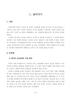 [교육학]효교육의 문제점-2