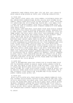[국제통상] APEC의 문제점과 한국의대응-2