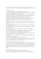 [국제통상] APEC의 문제점과 한국의대응-5