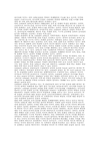 [국제통상] APEC의 문제점과 한국의대응-9