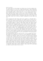 [국제통상] APEC의 문제점과 한국의대응-11