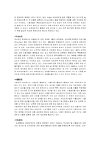 [국제통상] DDA협상의 우리경제에 미치는 영향-5
