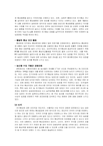 [국제통상] DDA협상의 우리경제에 미치는 영향-8