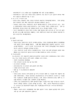 [국제통상] EU 유럽연합 에 대해서-9