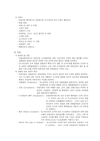 [국제통상] EU 유럽연합 에 대해서-15