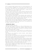 [국제재무전략] 뉴욕금융시장과 런던 금융시장의 비교 분석-3