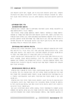 [국제재무전략] 뉴욕금융시장과 런던 금융시장의 비교 분석-4