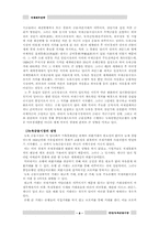 [국제재무전략] 뉴욕금융시장과 런던 금융시장의 비교 분석-8