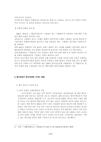 [국제재무전략-중국금융시장] 중국 외환시장분석-11