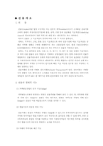 [글로벌 재무전략] 선물거래와 거래소 그리고 시카고상업거래소-2
