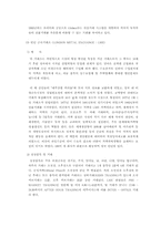 [글로벌 재무전략] 선물거래와 거래소 그리고 시카고상업거래소-7