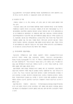 [글로벌 재무전략] 선물거래와 거래소 그리고 시카고상업거래소-9