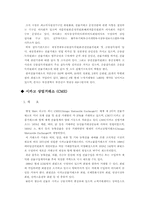 [글로벌 재무전략] 선물거래와 거래소 그리고 시카고상업거래소-10