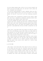 [글로벌 재무전략] 선물거래와 거래소 그리고 시카고상업거래소-11