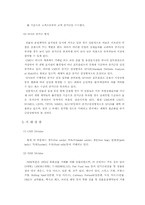 [글로벌 재무전략] 선물거래와 거래소 그리고 시카고상업거래소-14