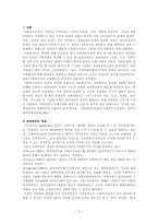 [사회복지실천론] 임파워먼트모델과 강점관-2
