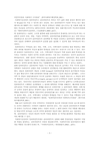 [사회복지실천론] 임파워먼트모델과 강점관-3