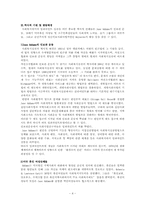 [사회복지실천론] 임파워먼트모델과 강점관-4