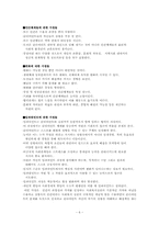 [사회복지실천론] 임파워먼트모델과 강점관-6