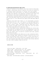 [사회복지실천론] 임파워먼트모델과 강점관-13