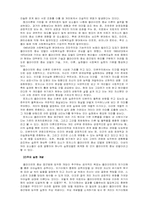 [사회복지실천론] 클라이언트중심모델-3