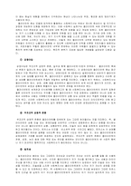[사회복지실천론] 클라이언트중심모델-5