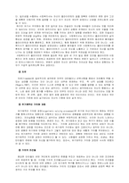 [사회복지실천론] 클라이언트중심모델-6