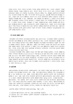 [사회복지실천론] 클라이언트중심모델-7