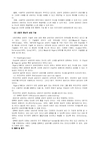 [사회복지실천론] 클라이언트중심모델-13
