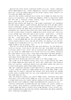 [사회복지실천론] 클라이언트중심모델-14