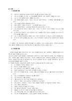 [사회복지실천론] 클라이언트중심모델-15