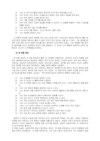 [사회복지실천론] 클라이언트중심모델-16