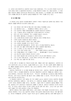 [사회복지실천론] 클라이언트중심모델-17