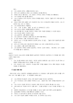 [사회복지실천론] 클라이언트중심모델-19