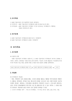 [사회복지조사론] 40대 기혼여성의 여가활동에 대한 실태조사-4