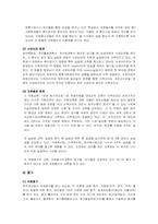 [사회복지행정론] 인사관리-5