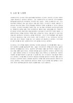 [사회복지행정론] 인사관리-13