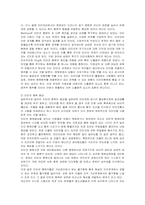 [청소년과인터넷] 청소년 인터넷중독에 대해서-4