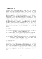 사회복지실천의 과제중심모델-2