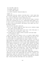 사회복지실천의 과제중심모델-7