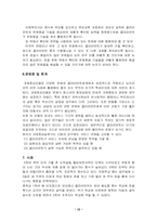 사회복지실천의 과제중심모델-13