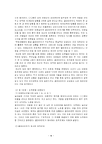 사회복지실천의 과제중심모델-15
