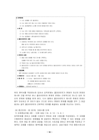 사회복지실천의 과제중심모델-17