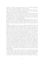 [사회복지실천론] 임파워먼트모델이론과 적용사례-3