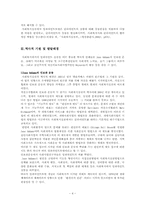 [사회복지실천론] 임파워먼트모델이론과 적용사례-4