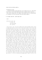 [사회복지윤리철학] 자기결정사례분석-5